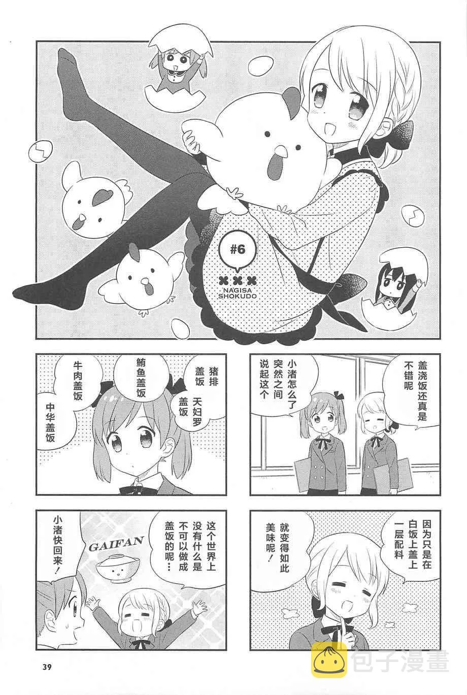 1话 第40页