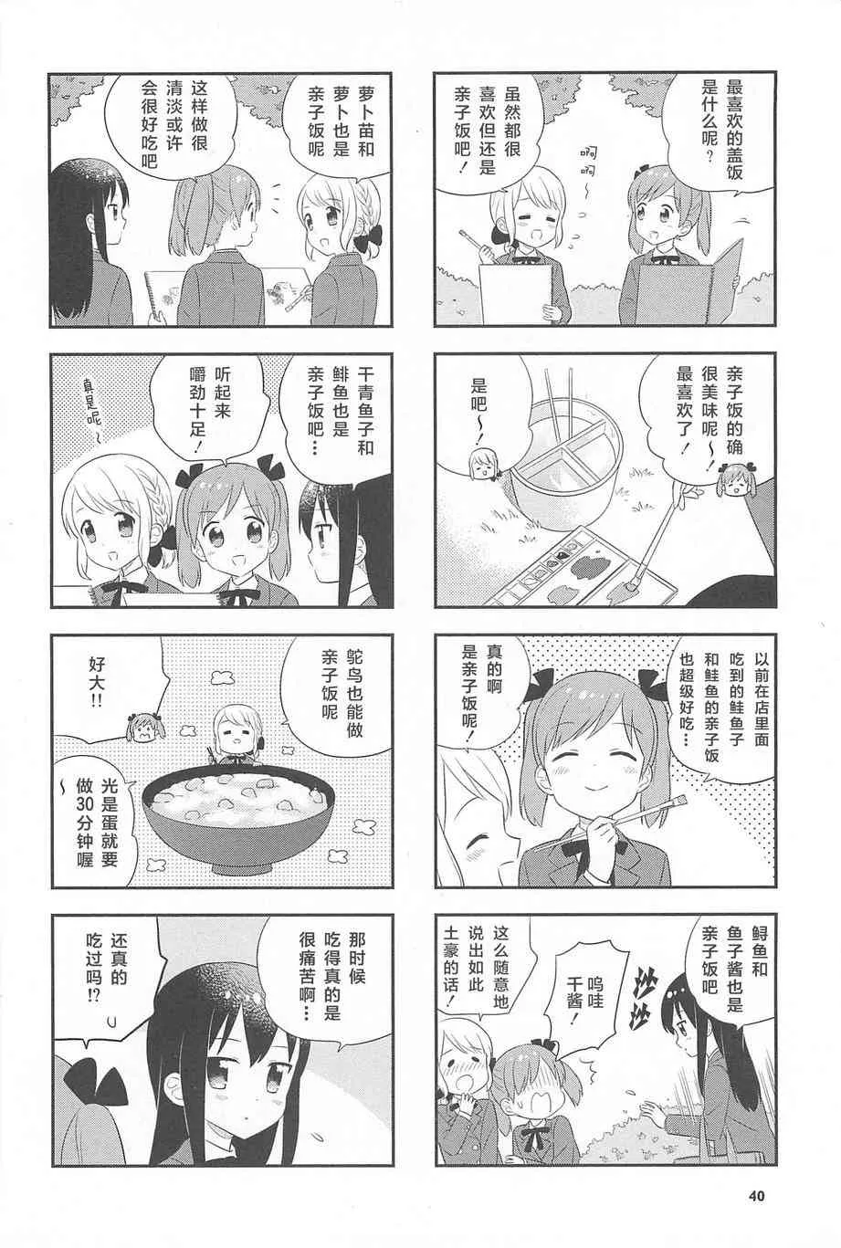 1话 第41页