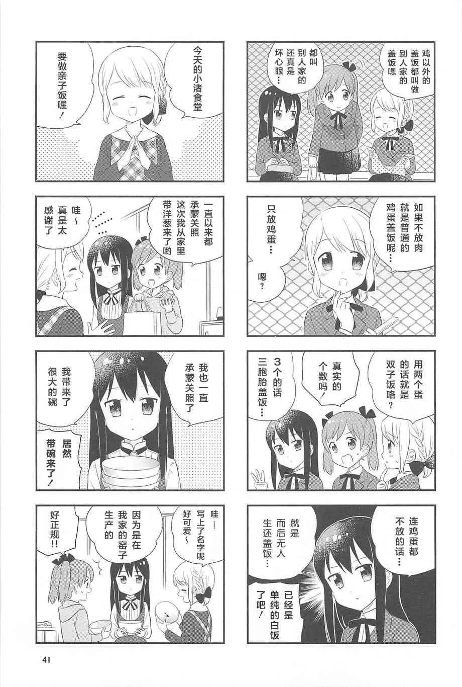 1话 第42页