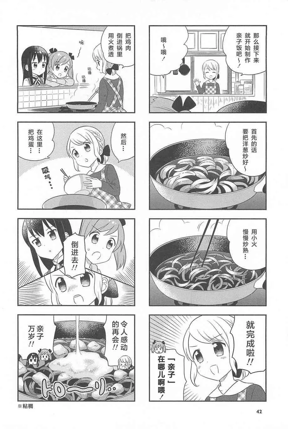 1话 第43页