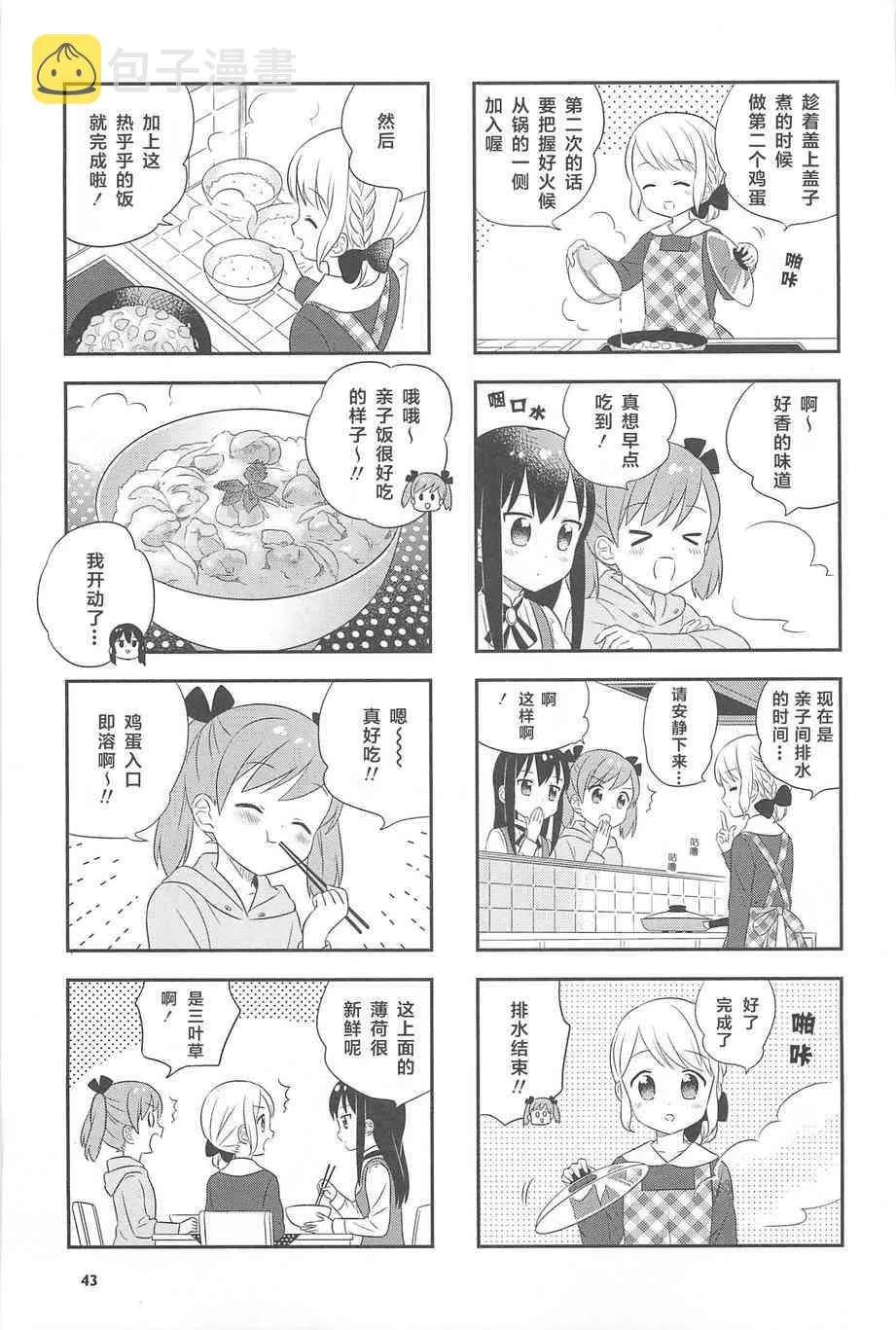 1话 第44页