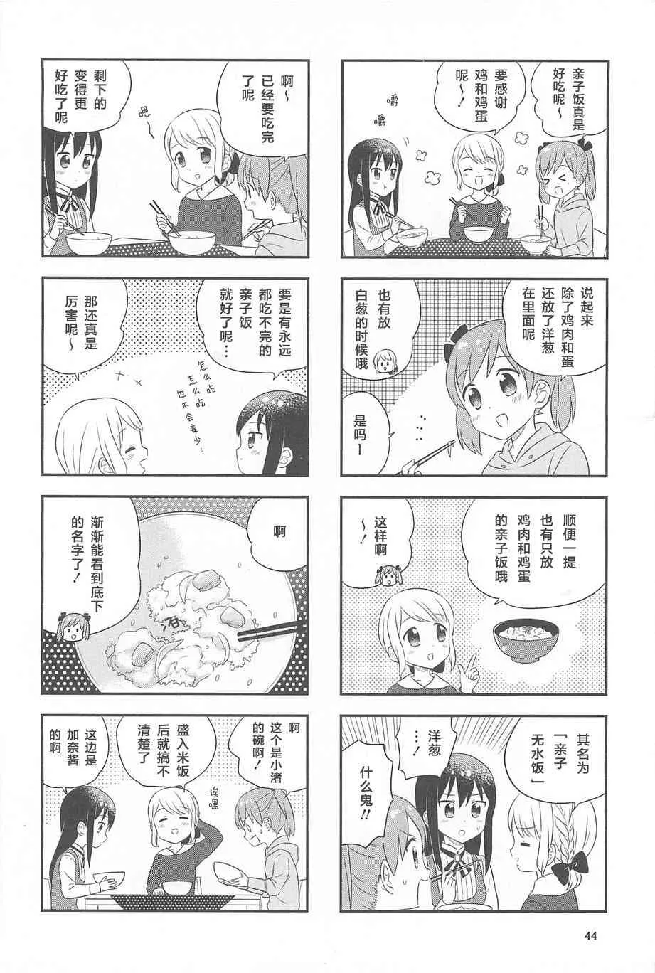 1话 第45页