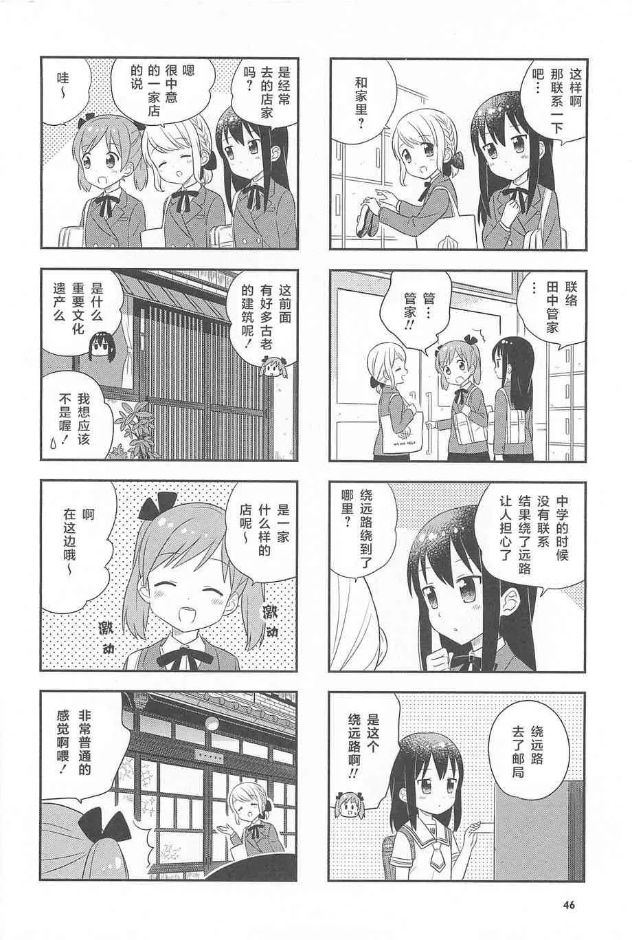 1话 第47页