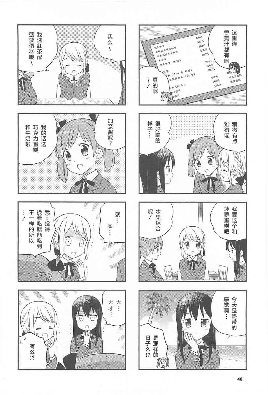 1话 第49页