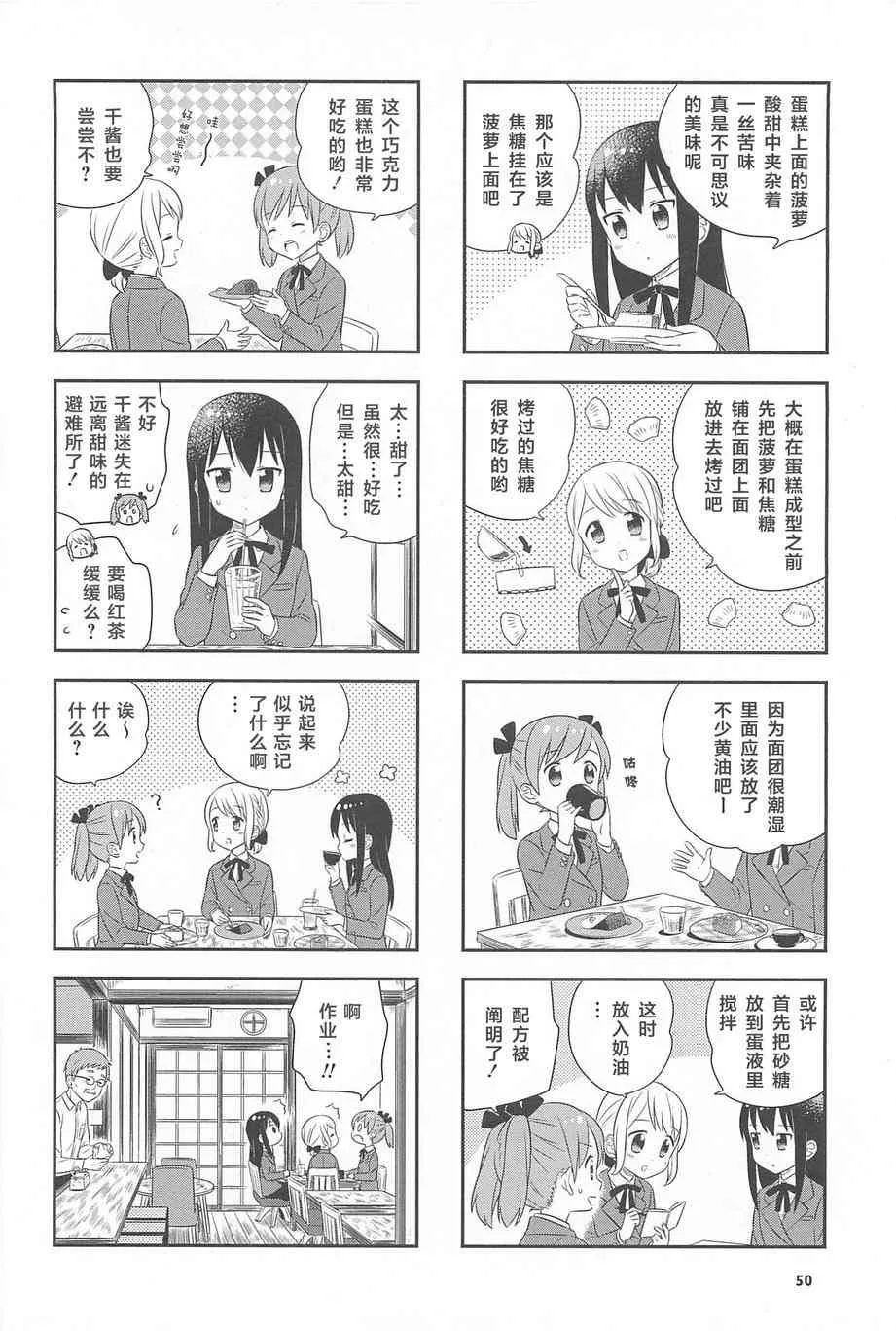 1话 第51页