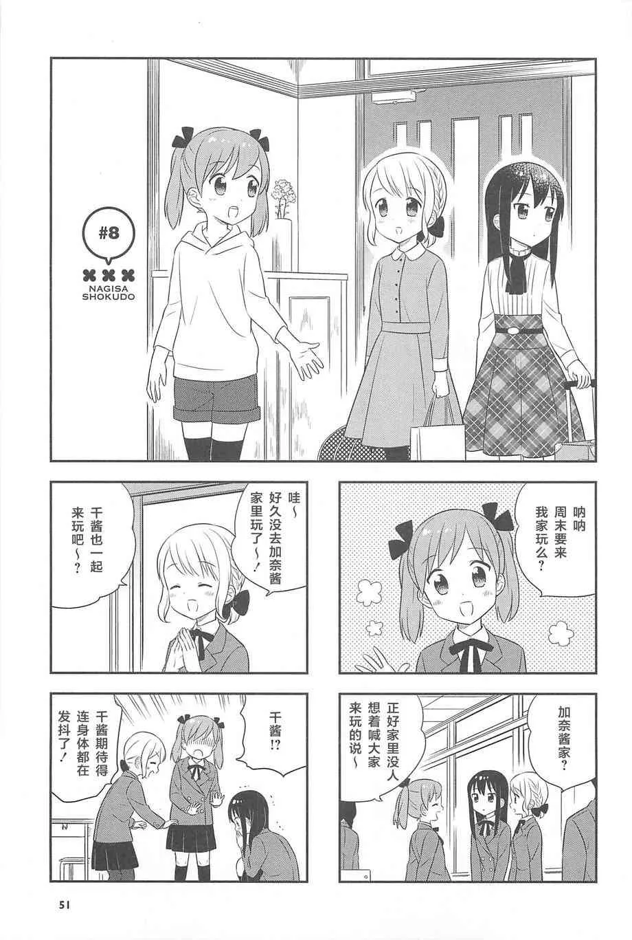 8话 第1页