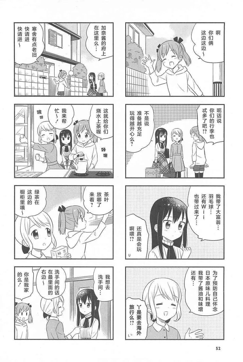 8话 第2页