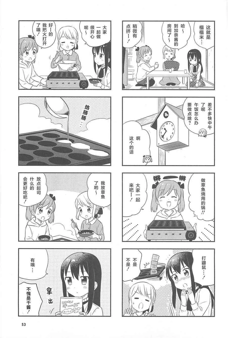 8话 第3页