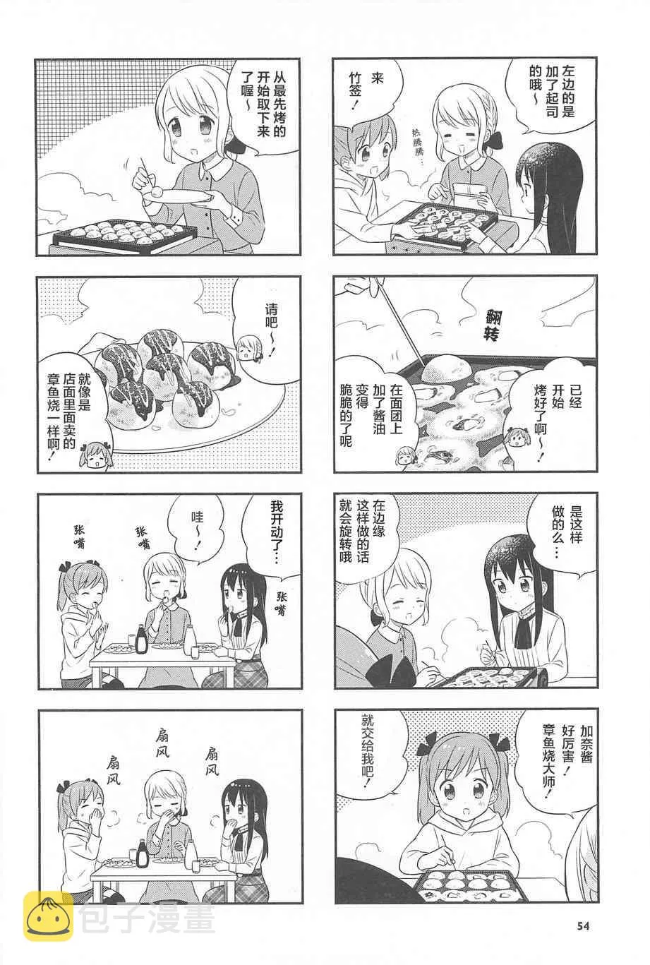 8话 第4页