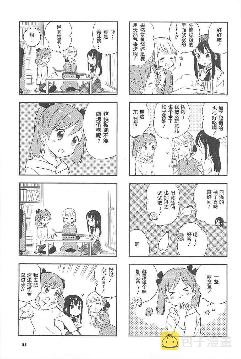 8话 第5页