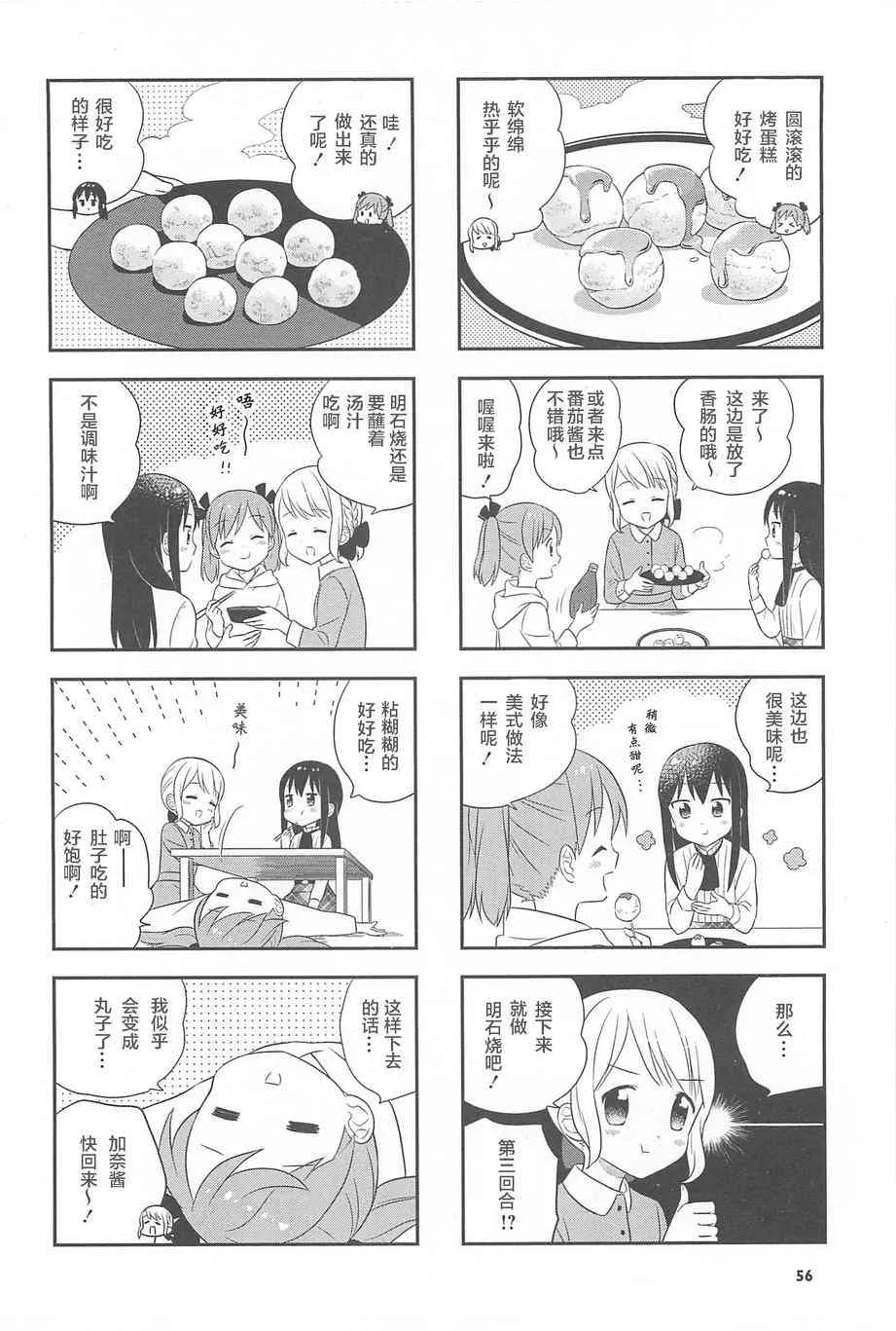 8话 第6页