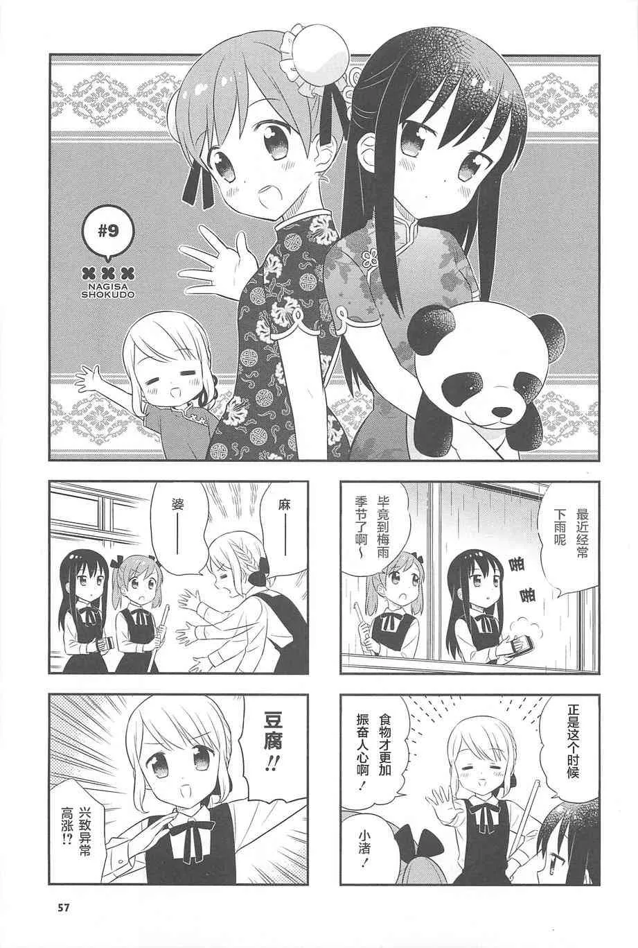 8话 第7页