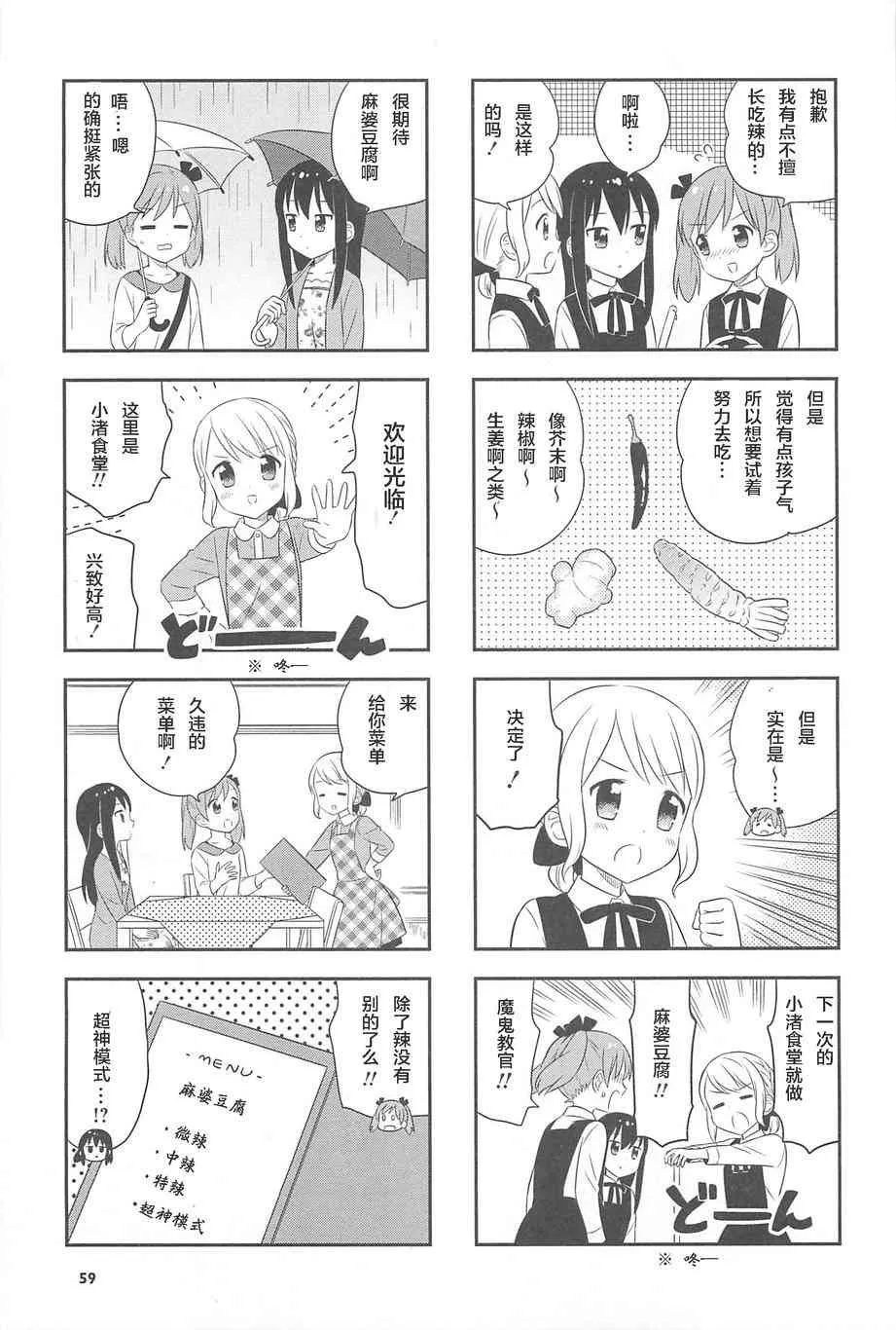 8话 第9页