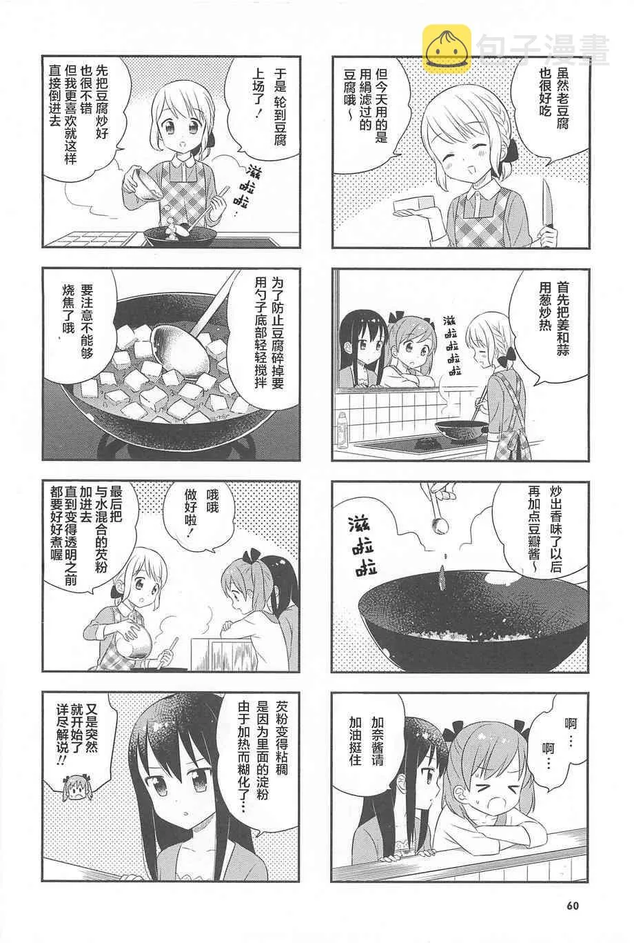 8话 第10页