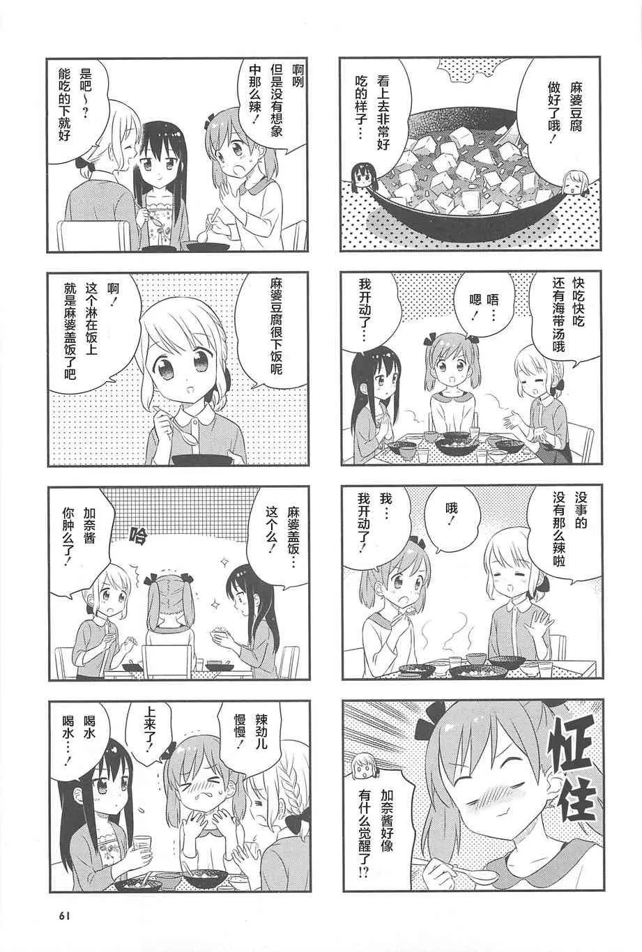 8话 第11页
