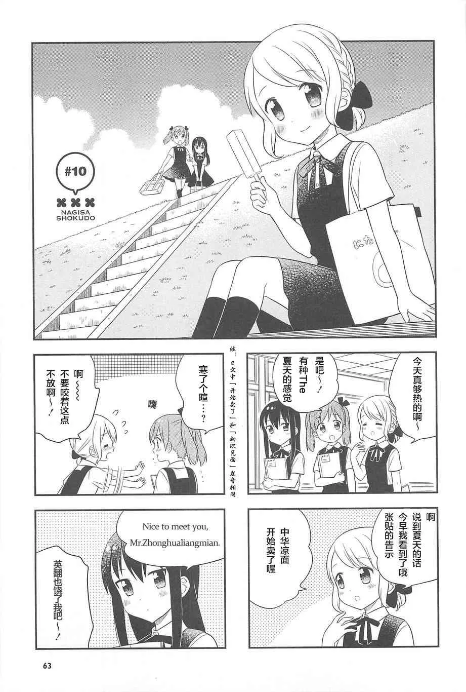 8话 第13页