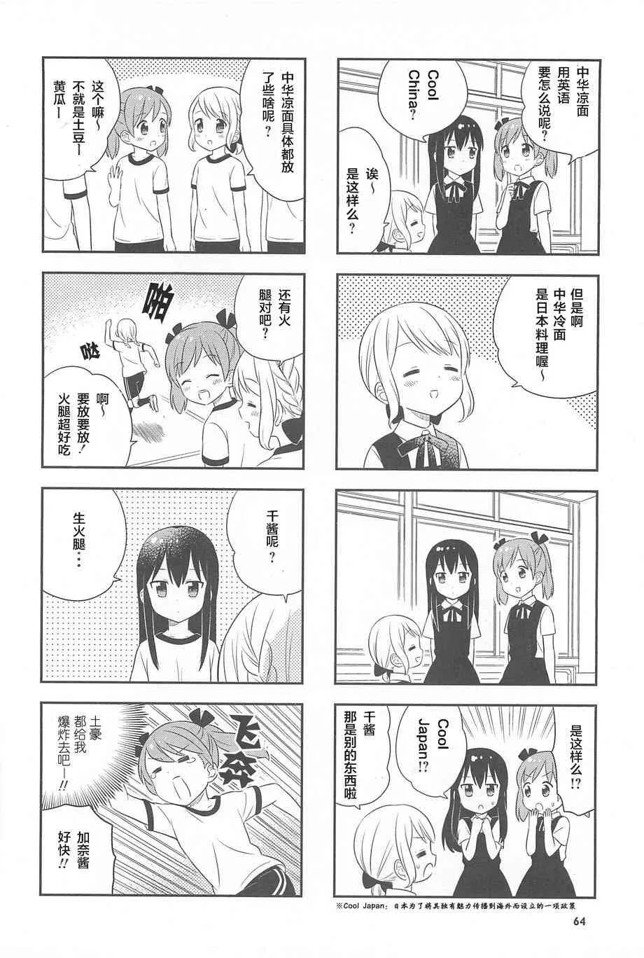 8话 第14页