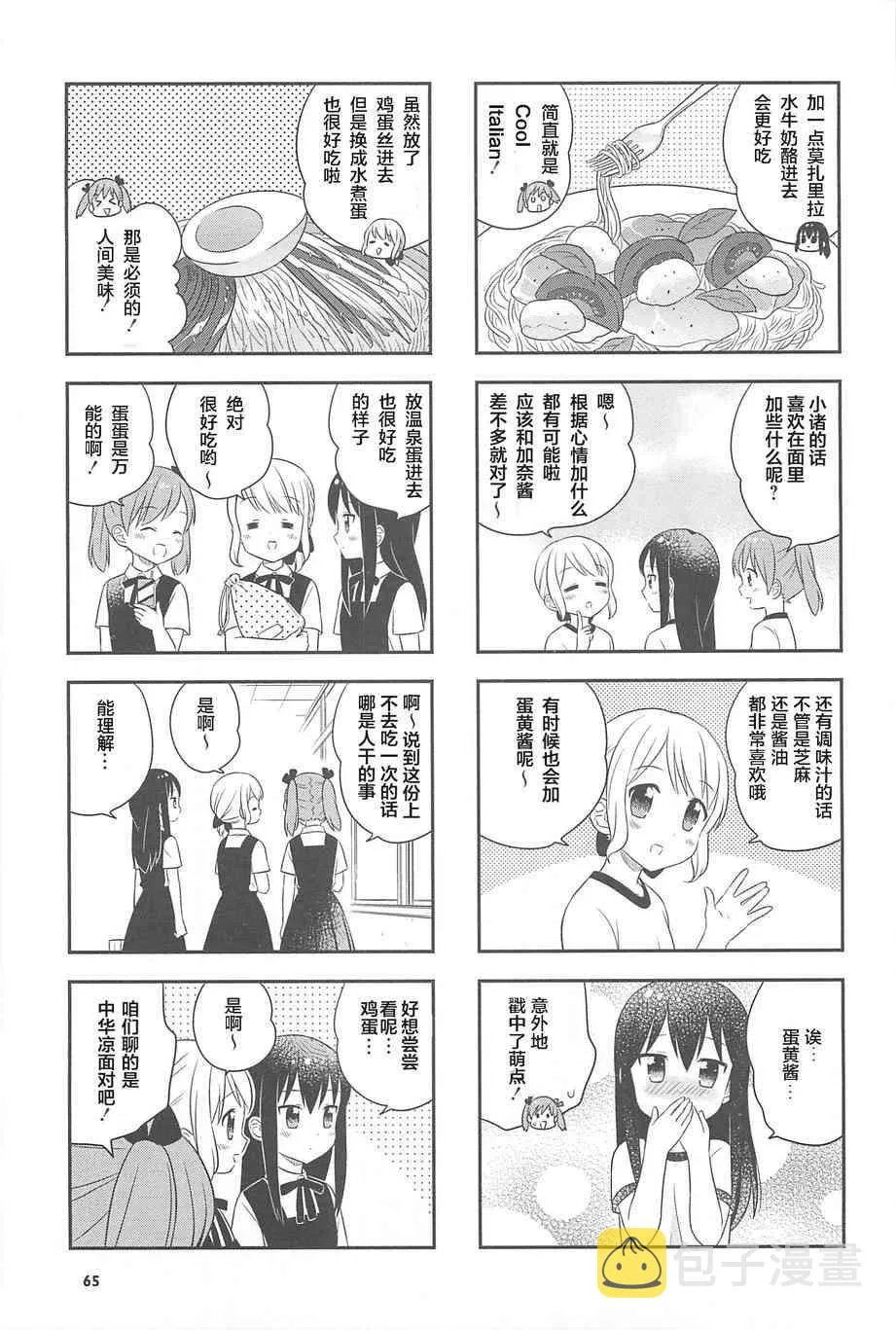 8话 第15页