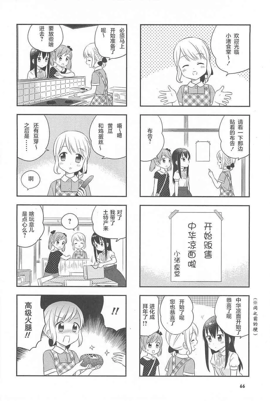 8话 第16页