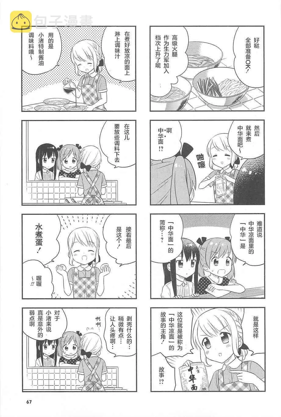 8话 第17页