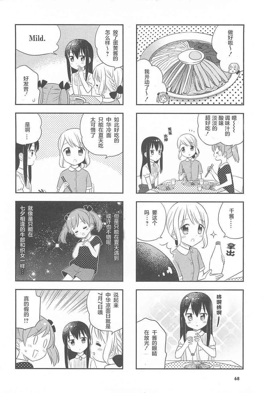8话 第18页