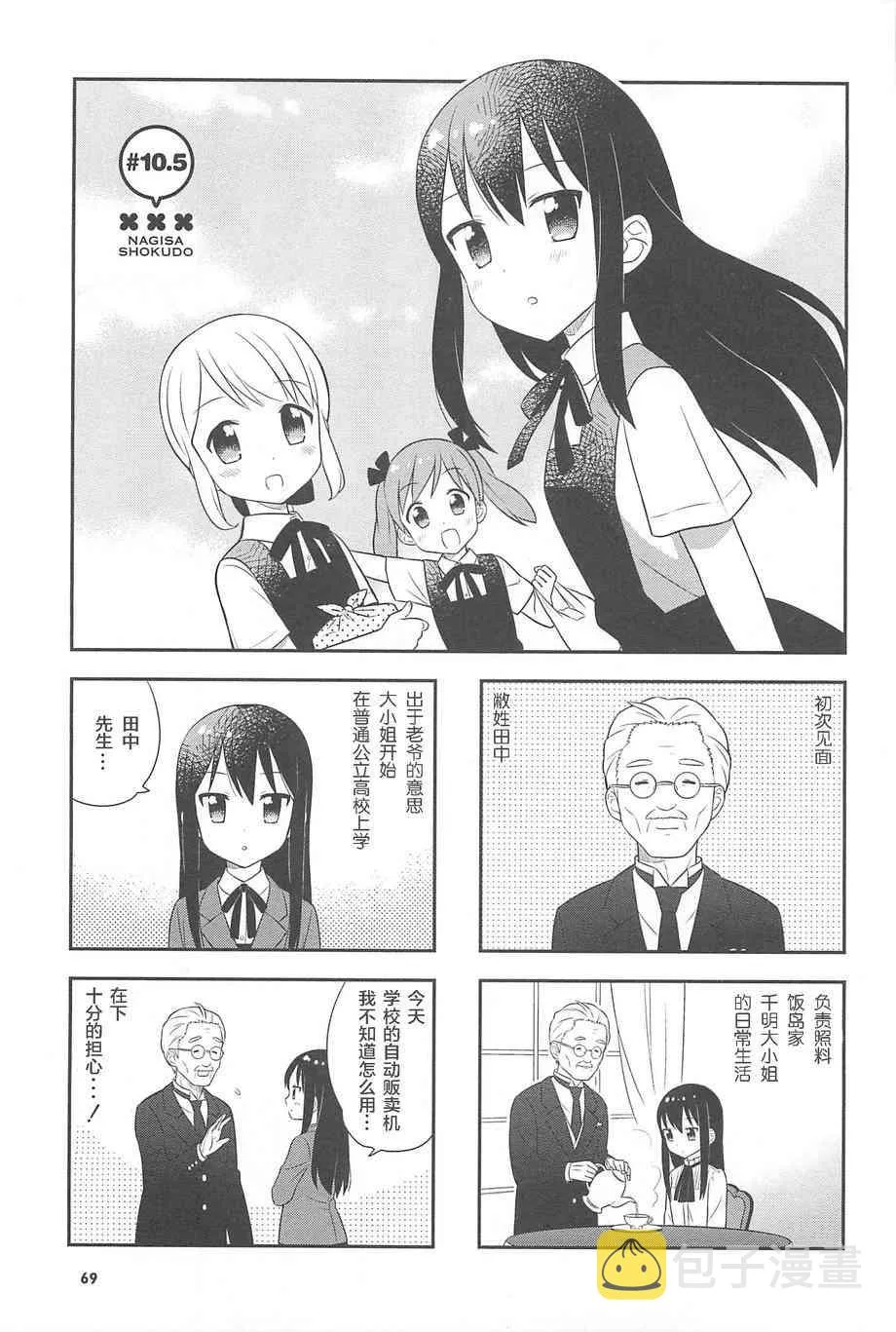8话 第19页