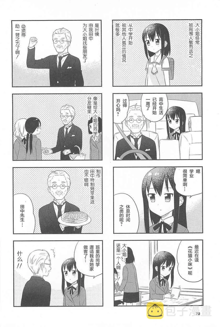8话 第20页
