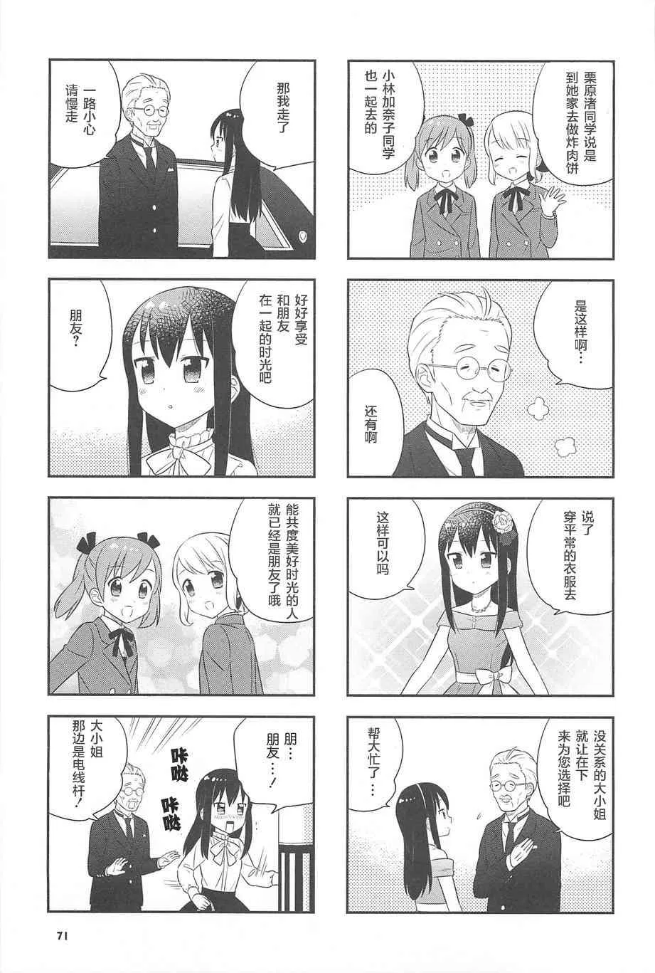 8话 第21页