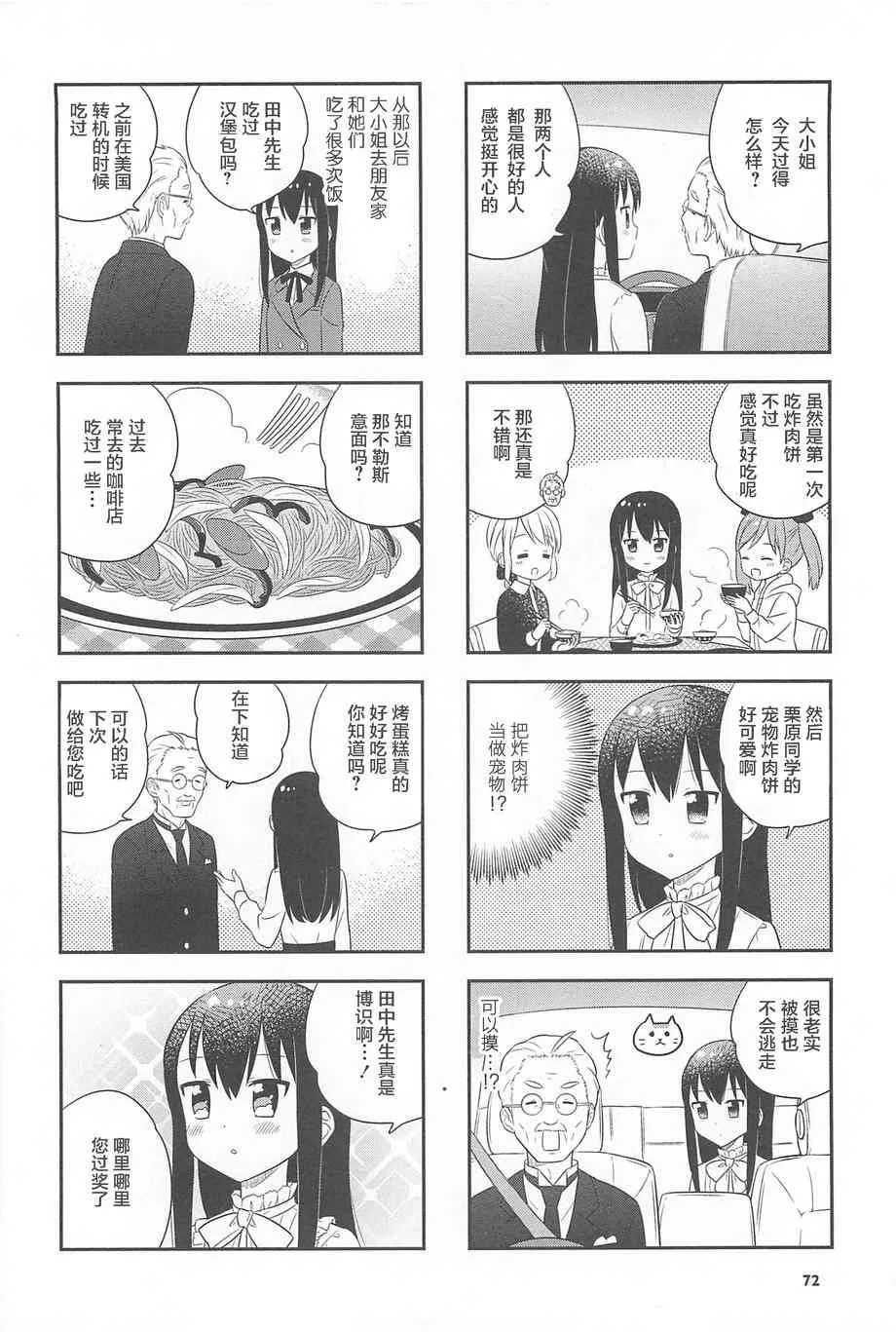 8话 第22页