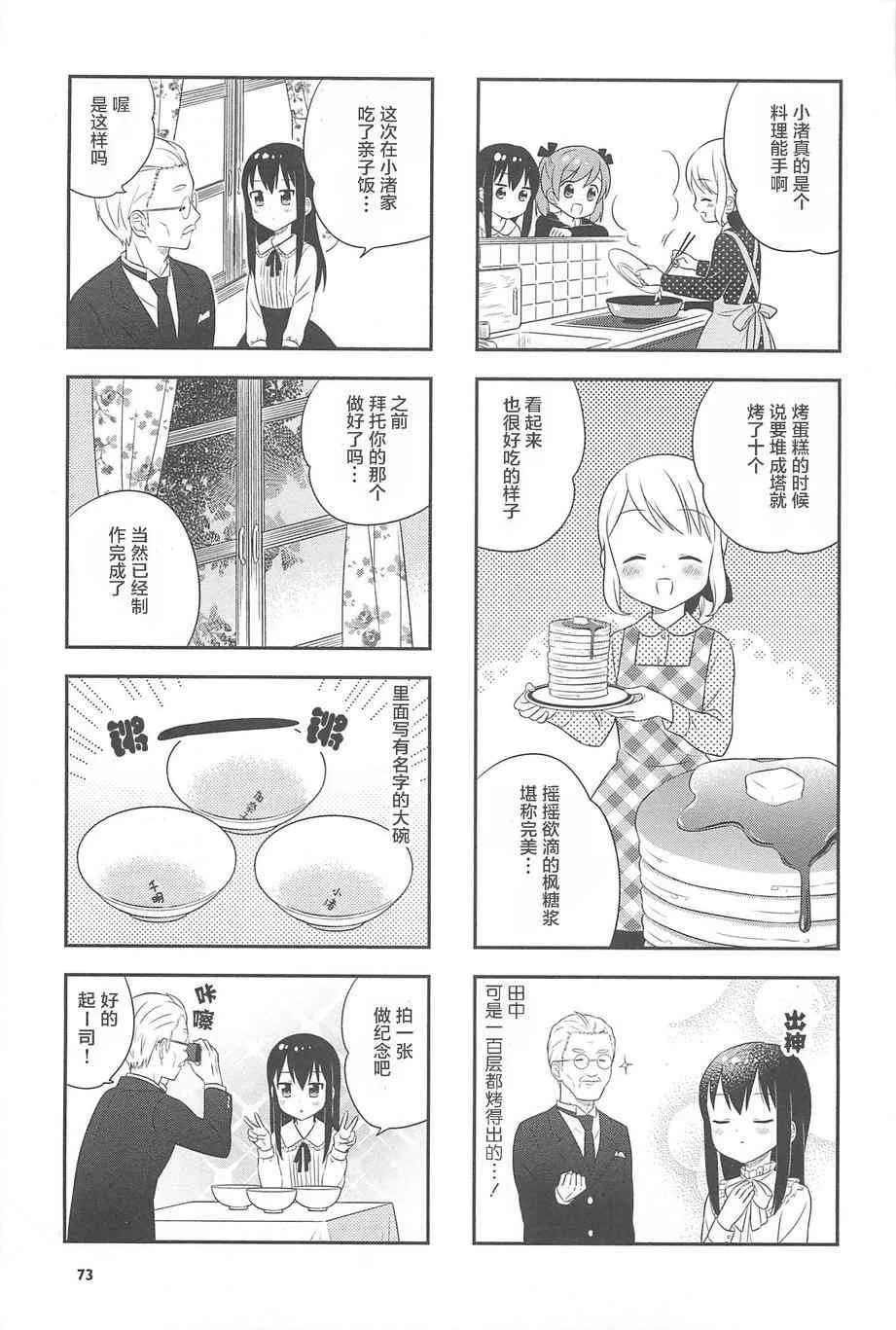 8话 第23页