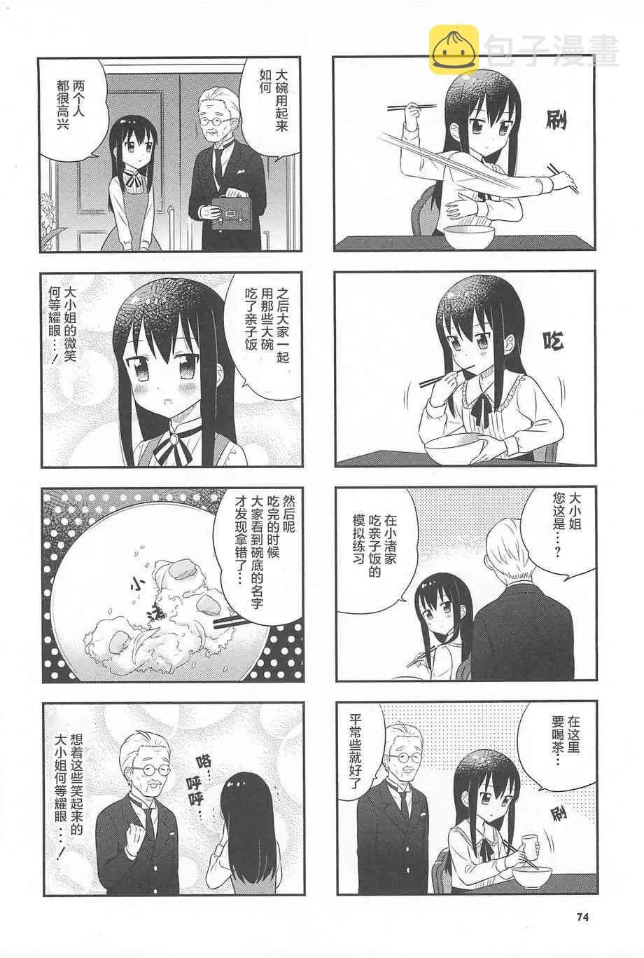 8话 第24页