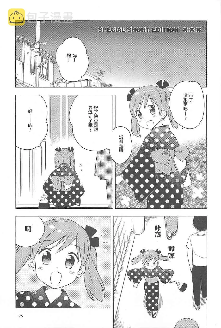11话 第1页