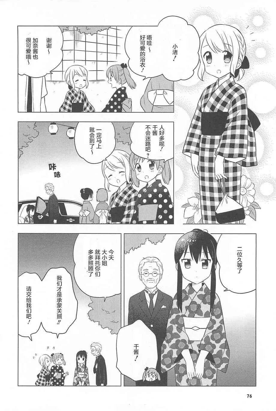 11话 第2页
