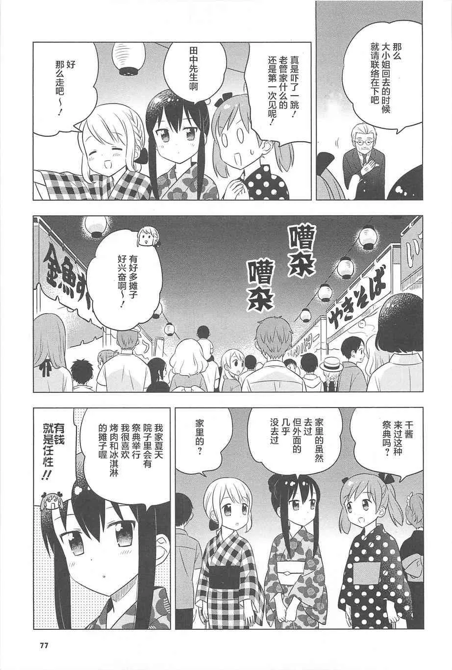11话 第3页