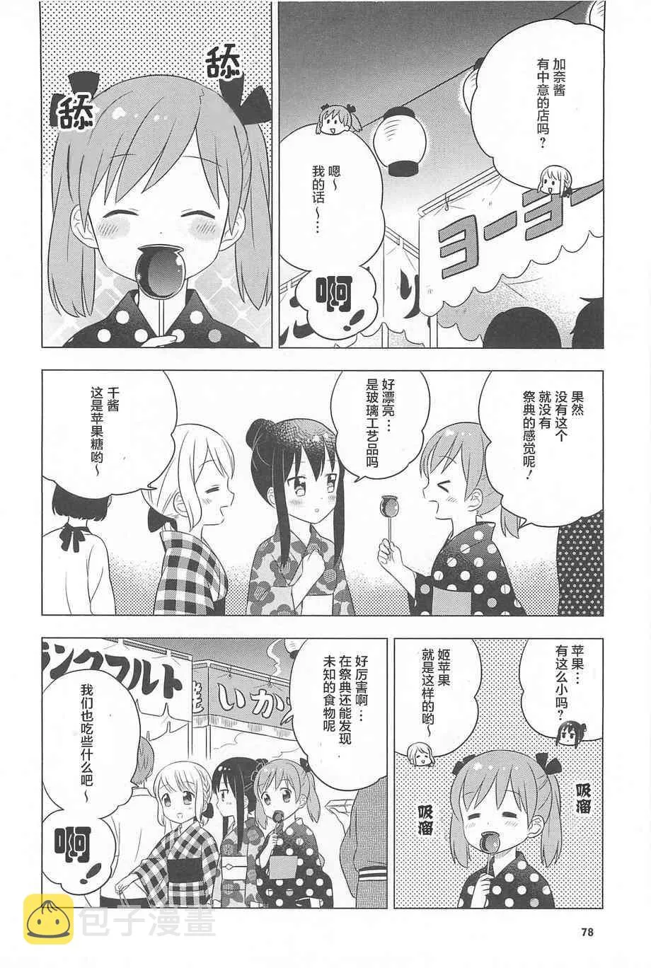 11话 第4页