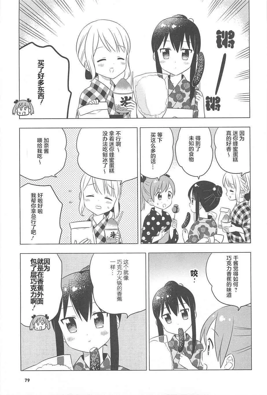11话 第5页