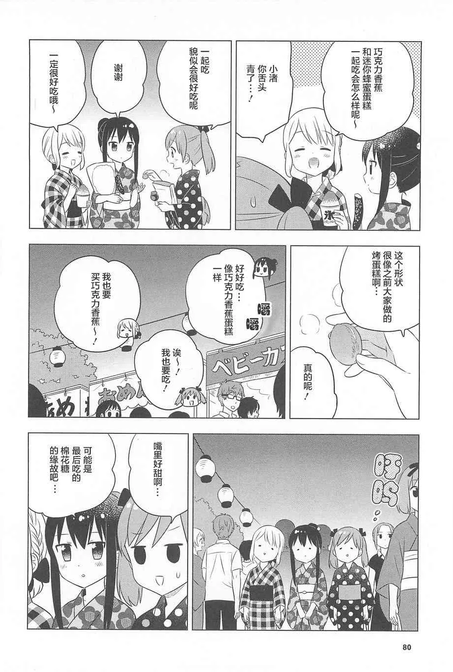 11话 第6页