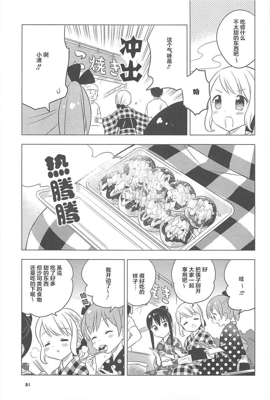 11话 第7页