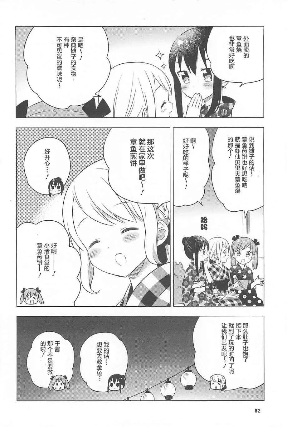 11话 第8页