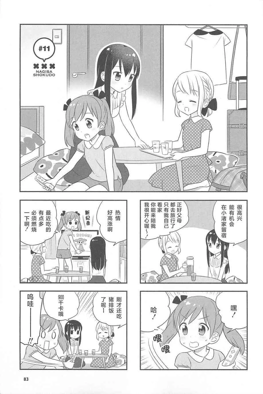 11话 第9页