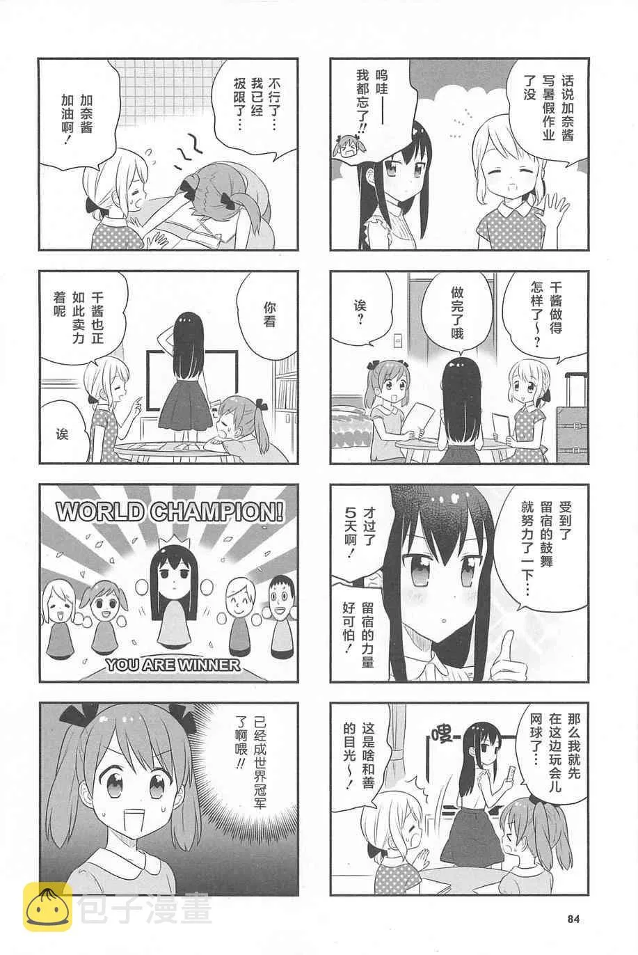 11话 第10页