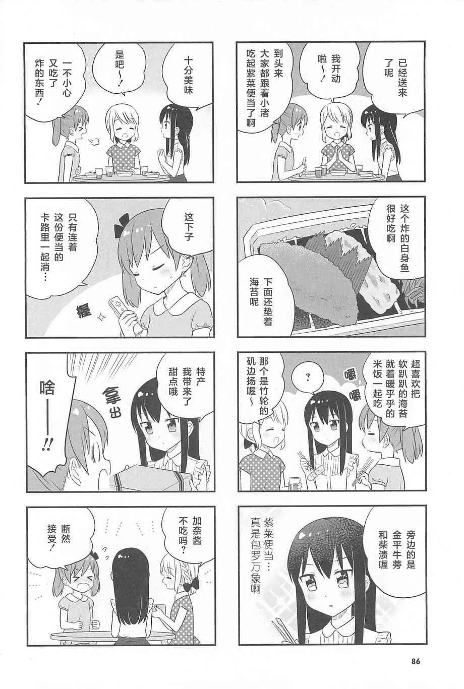 11话 第12页