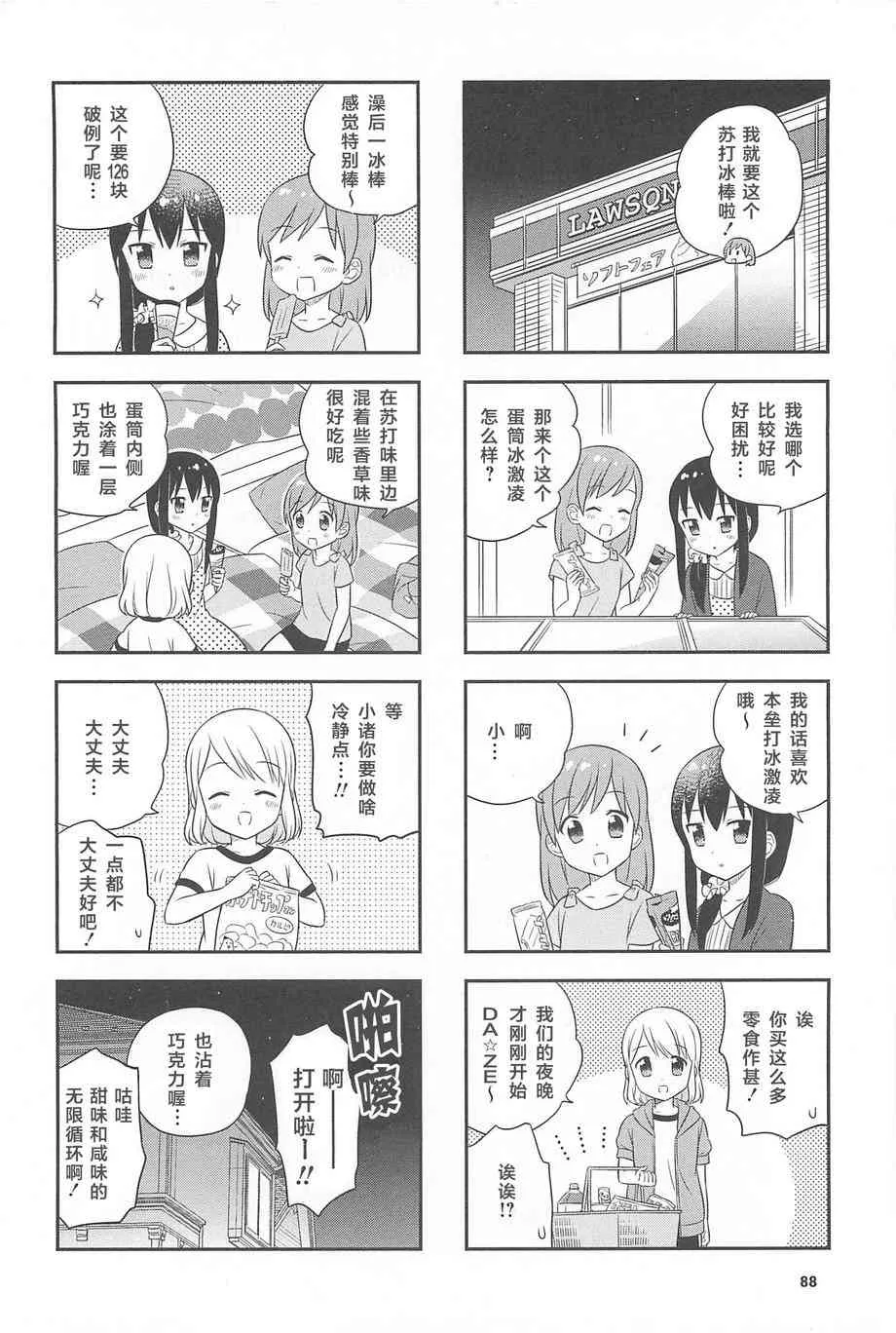 11话 第14页