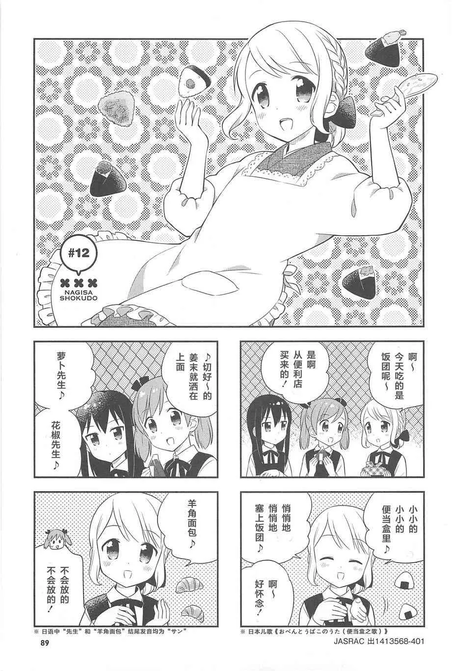 11话 第15页