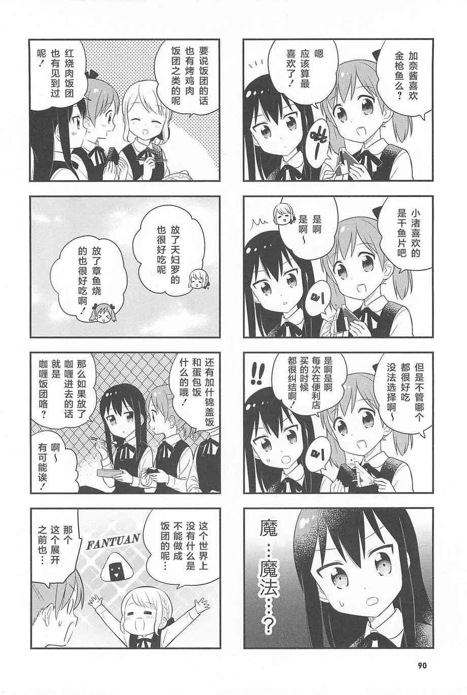 11话 第16页