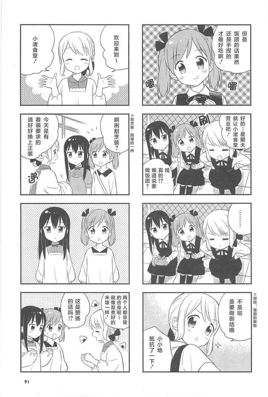 11话 第17页