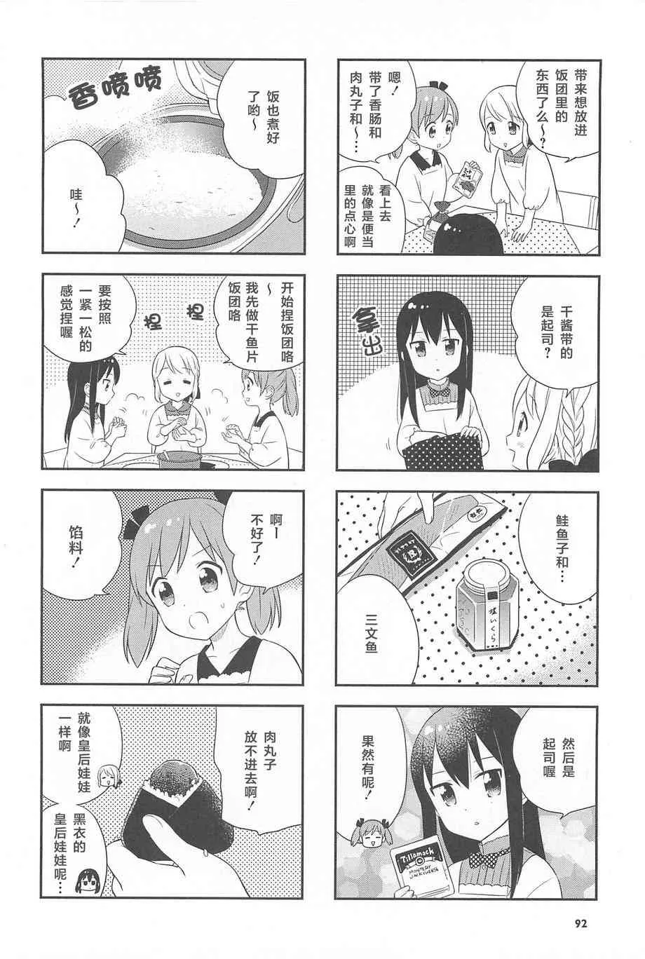 11话 第18页