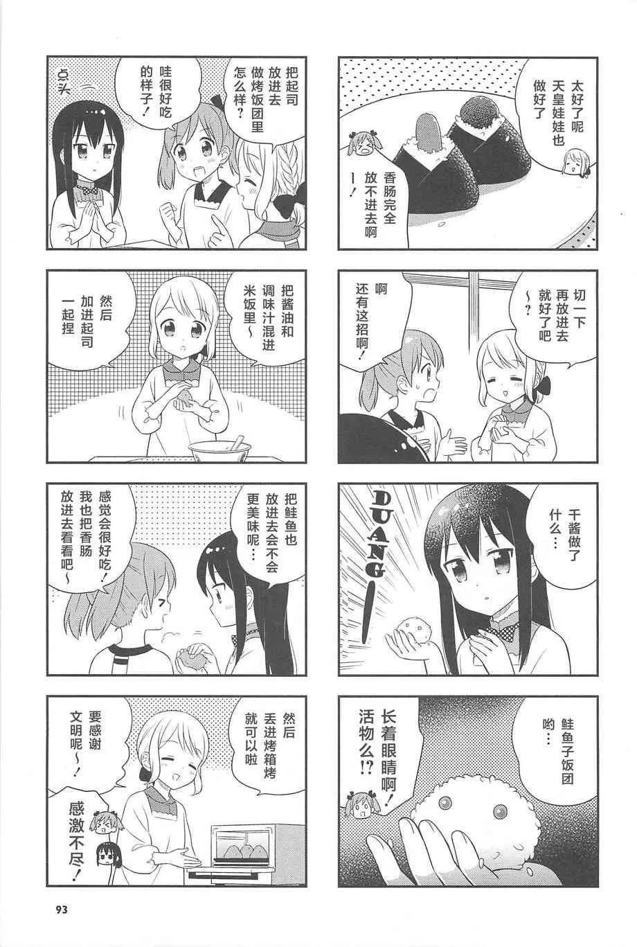 11话 第19页