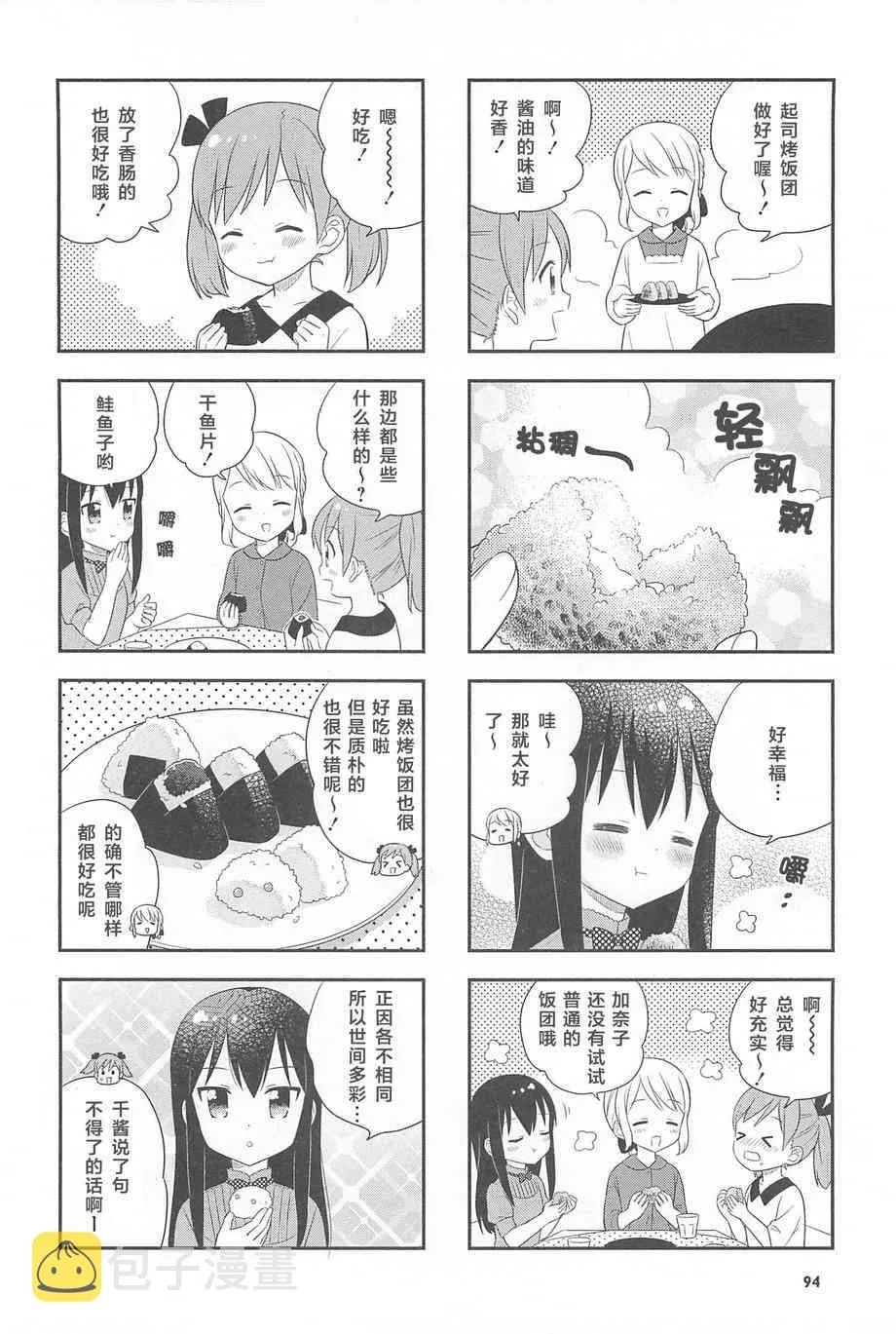 11话 第20页