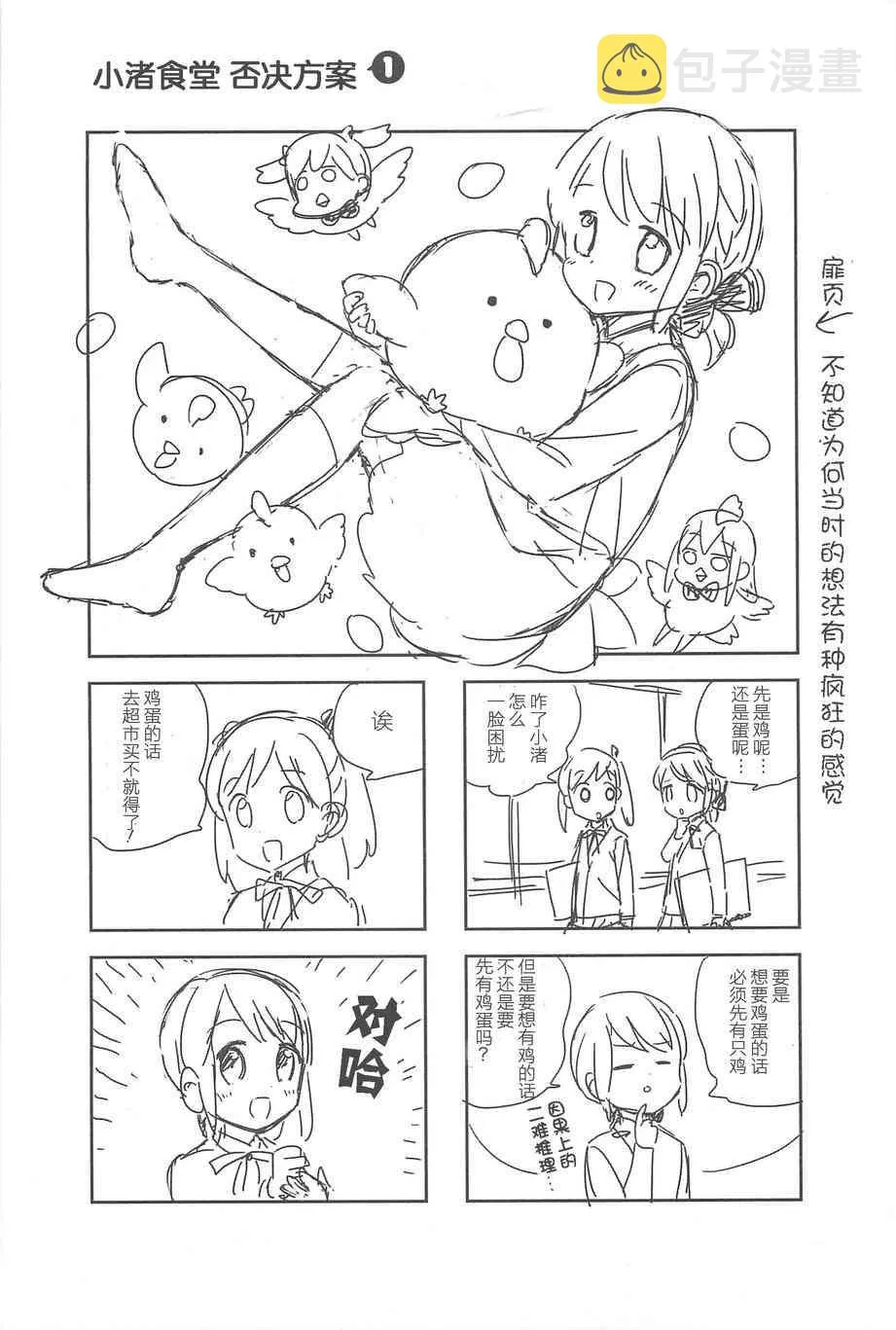 11话 第21页
